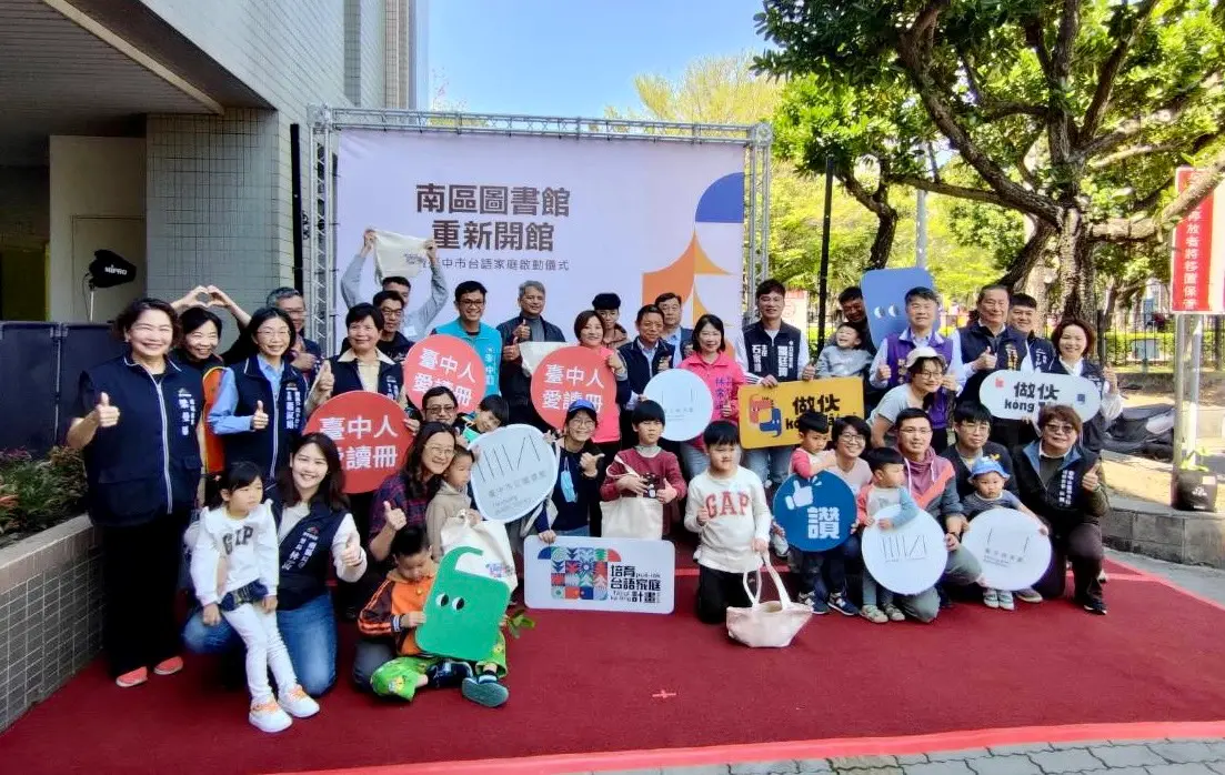 ▲中市南區圖書館今日重新開館，同時啟動培育台語家庭計畫，發放禮袋。（圖／中市文化局提供）