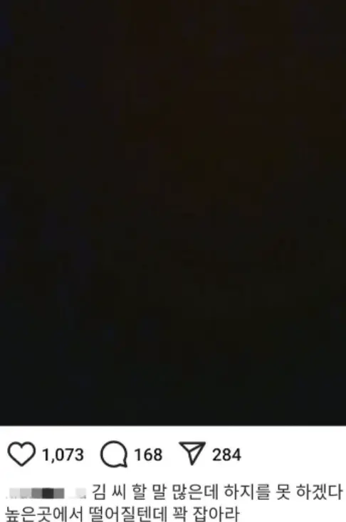 ▲雪莉哥哥發文嗆金秀賢(圖/翻攝自IG) ▲雪莉哥哥發文嗆金秀賢(圖/翻攝自IG)