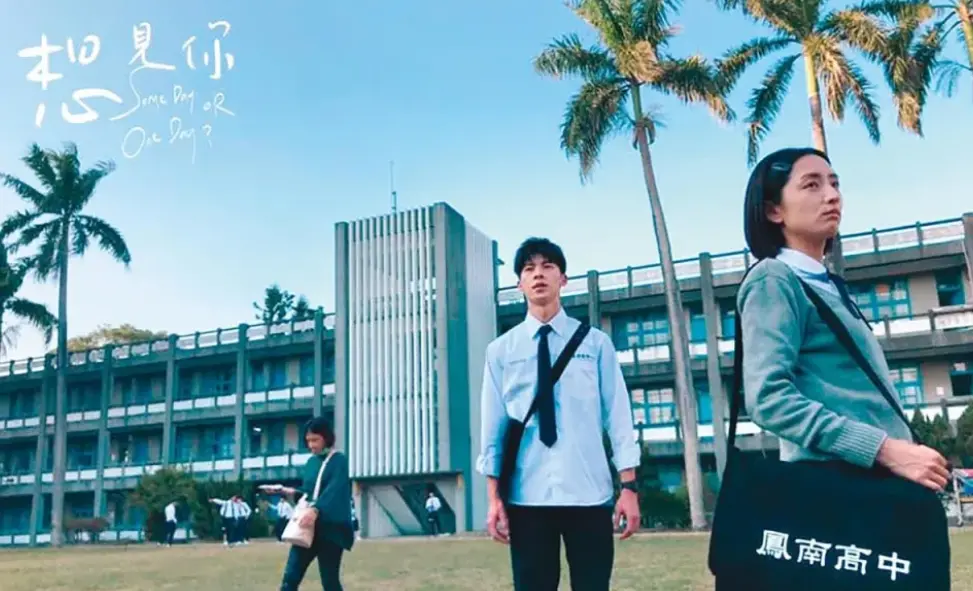 ▲1962年創校的台南市鳳和高中，過去曾是台南當地超高升學率的明星學校，還曾拍攝偶像劇《想見你》而爆紅。（圖／翻攝想見你臉書）