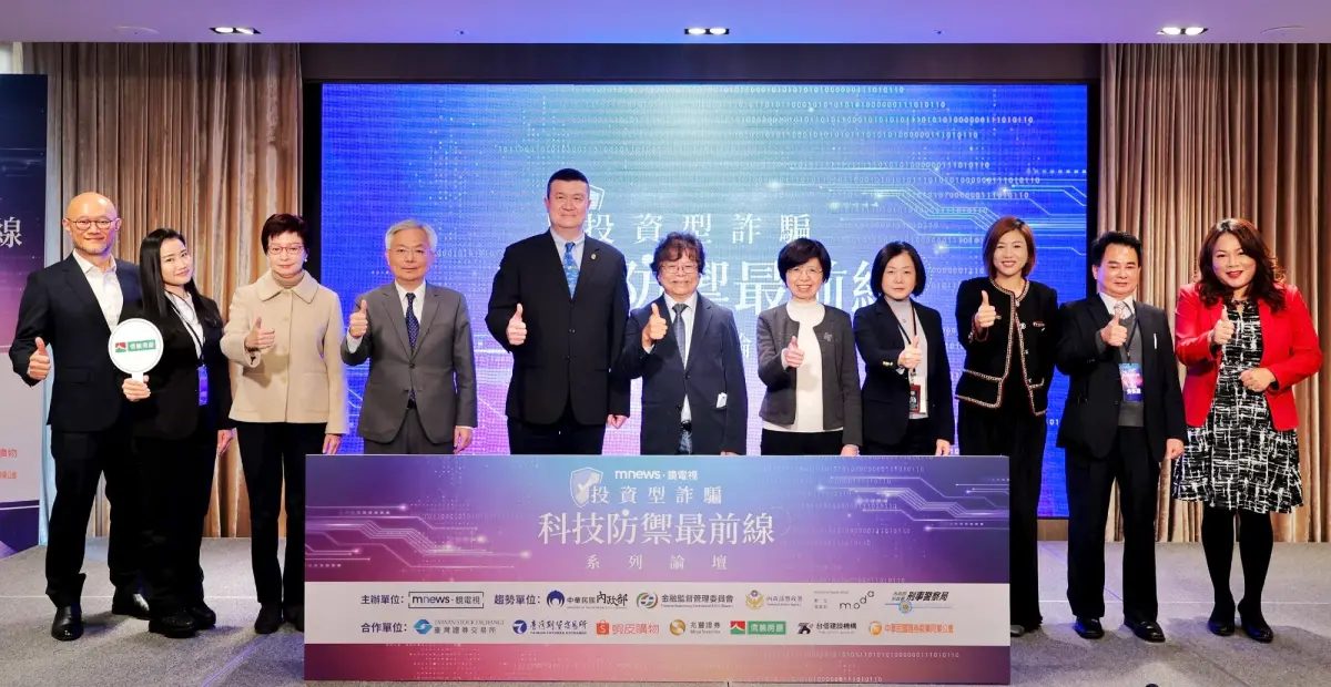 ▲信義房屋受邀擔任《科技防禦最前線》防詐論壇專家分享防詐觀念，期盼與警政單位共同溯源防詐，期盼弱化詐騙產業鏈，讓民眾在金融、房地產等領域擁有安全的交易環境。（圖／信義房屋提供）