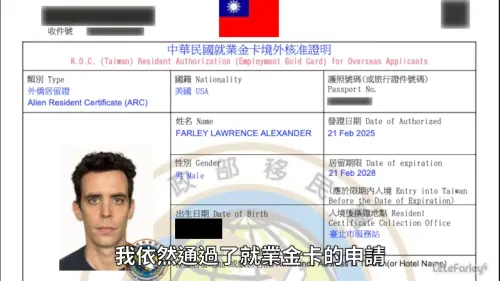 ▲樂樂法利去年11月才申請就業金卡，結果竟然還通過審核。（圖／翻攝YT@樂樂法利）