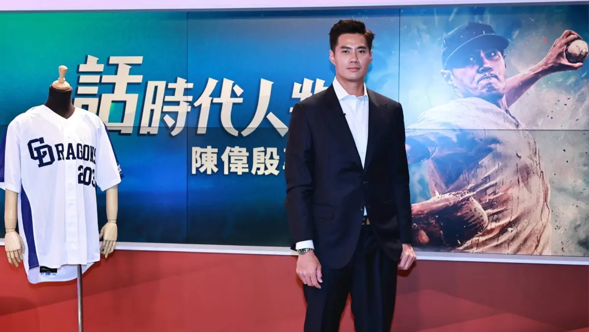 ▲陳偉殷坦言，由於美國的高稅率和經紀人的抽成，這些合約的金額已經大幅縮水。他表示，扣掉稅金和經紀人傭金後，實際收入僅有47%，換算下來大約新台幣15.5億元。（圖／三立提供）