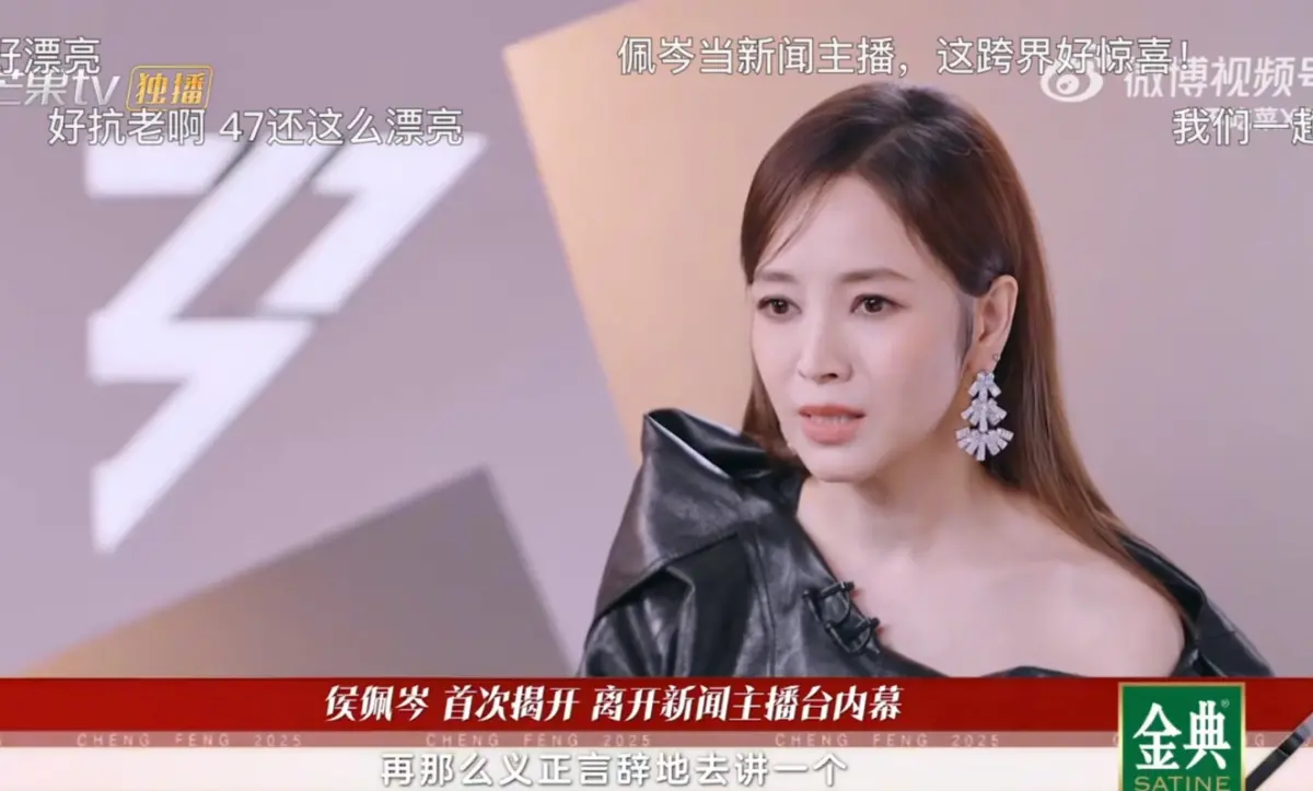 ▲侯佩岑在《浪姐6》中鬆口會離開主播台原因，是因為「播過自己的新聞」疑似是暗指和周杰倫戀情的新聞。（圖／翻攝自微博）