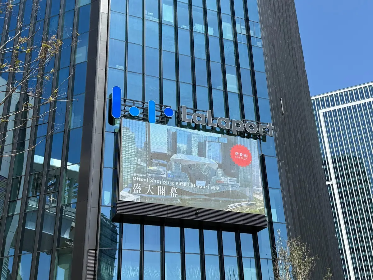 ▲南港LaLaport開幕至今話題不斷，就有民眾好奇南港LaLaport和一般百貨有何差別，而引起討論。（圖／記者陳雅雲攝）