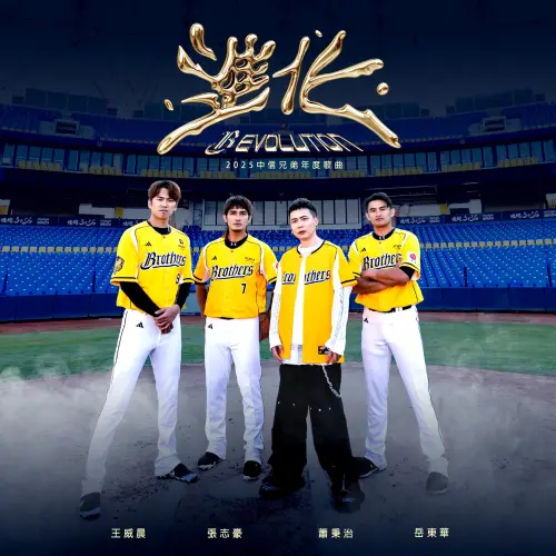 ▲中信兄弟2025年度歌曲「進化 B EVOLUTION」將在Hit FM電台首播，3月26日中午12點整，完整MV則會於中信兄弟官方頻道YouTube上架。（圖／中信兄弟提供）