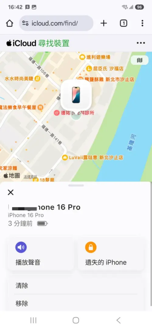 ▲在安卓手機上也能協助尋找iPhone手機，甚至是直接遠端鎖住遺失的iPhone。（圖／手機截圖）