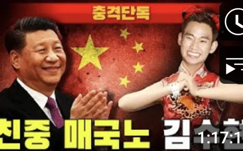 《橫豎研究所》的直播封面將金秀賢畫成一位中國娃娃。(圖/가로세로연구소) ▲《橫豎研究所》的直播封面將金秀賢畫成一位中國娃娃。(圖/가로세로연구소)