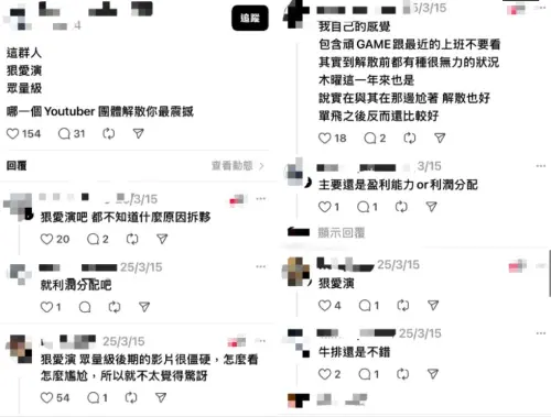 哪個YTR停更最可惜?(圖/翻攝自Threads) ▲哪個YTR停更最可惜?(圖/翻攝自Threads)
