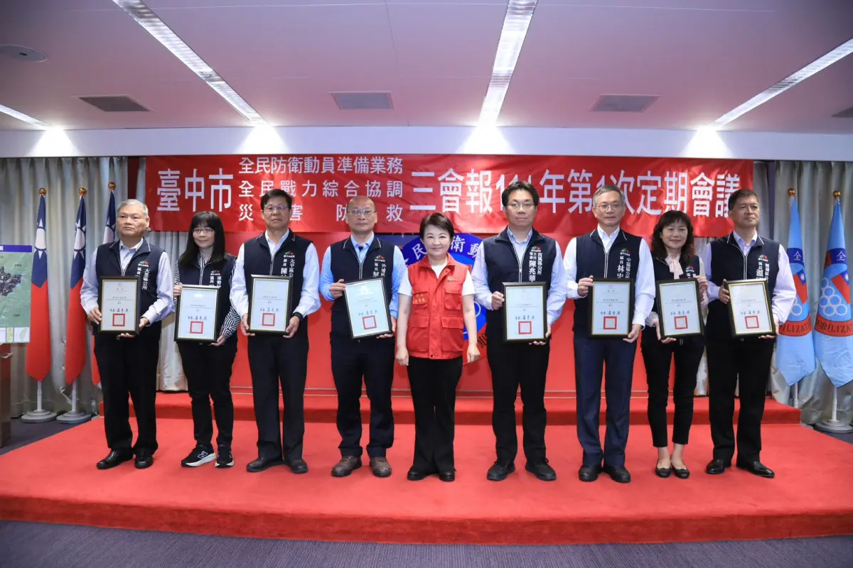 ▲台中市今天舉行全民防衛動員準備、戰力綜合協調及災害防救三會報第一次定期會議。（圖／台中市政府提供，2025.03.24）