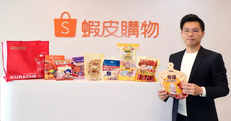 ▲快車肉乾活用蝦皮商城行銷造節與創新聯名，成功推動全年業績成長15%以上、超級品牌日訂單激增56倍。（圖／蝦皮購物提供）