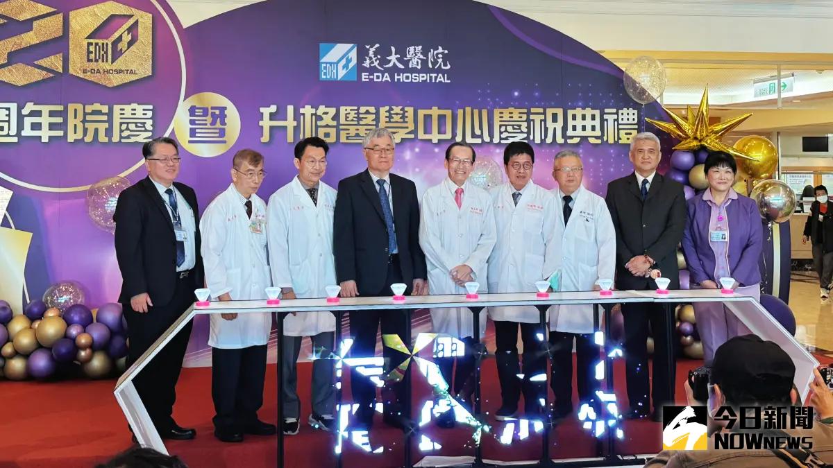 ▲ 「義大醫院20週年暨升格醫學中心」慶祝系列活動，以「榮耀二十、璀璨未來」為主題。（圖／記者陳美嘉攝，2025.03.24）