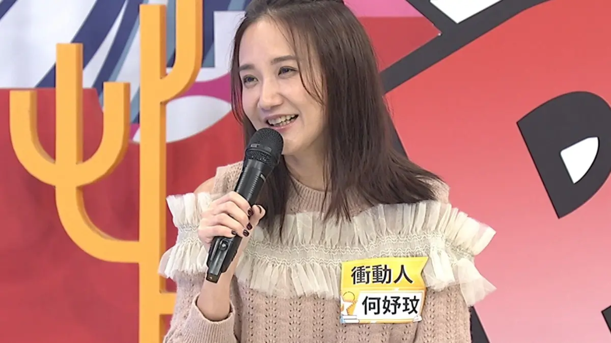 ▲何妤玟（如圖）一直都勇於追求感情，之前她到泰國參加瑜伽節，遇到帥氣的俄羅斯老師，她便主動出擊，對方卻反問：「我可不可以到妳房間睡覺？」讓何妤玟當場被滅火。（圖／中天提供）