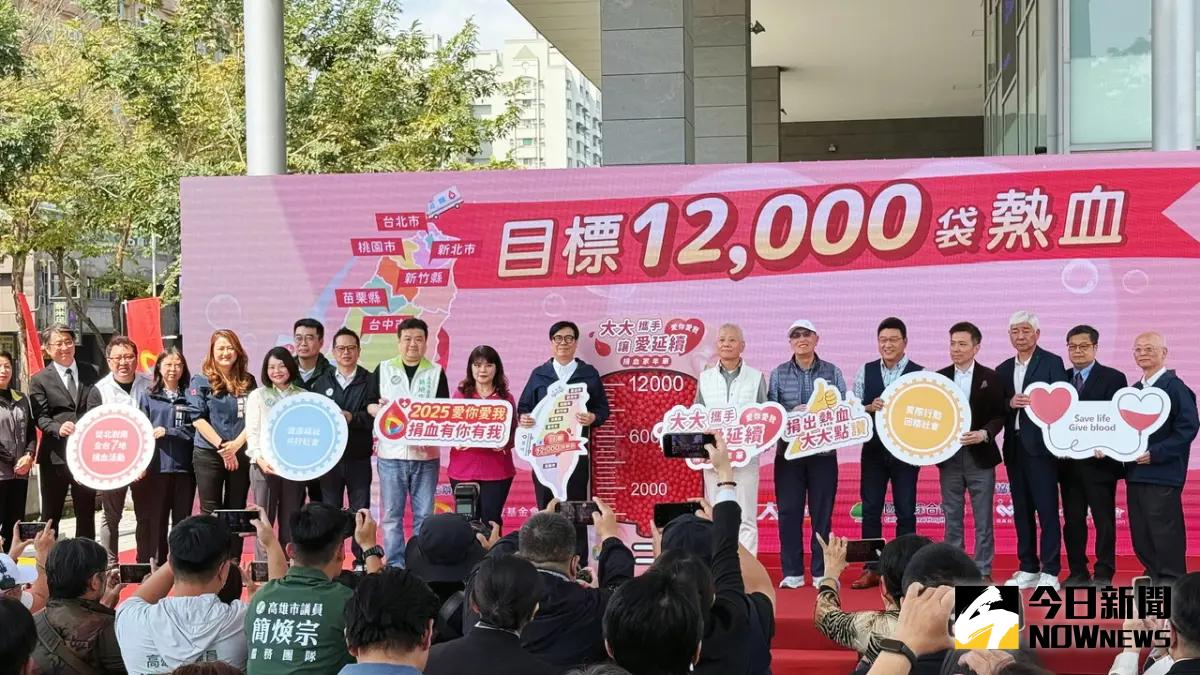 ▲ 大大數位基金會「大大攜手讓愛延續」捐血家年華活動，串聯全省七縣市，目標募集12,000袋熱血。（圖／記者陳美嘉攝，2025.03.24）