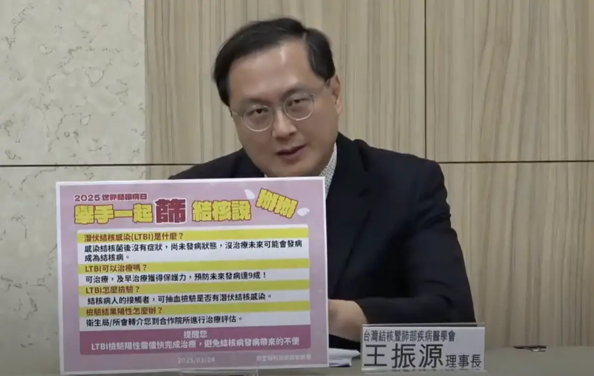 ▲疾管署24日召開「舉手一起篩，結核說掰掰」2025年世界結核病日記者會，宣導潛伏結核感染檢驗與治療的重要性。（圖／疾管署提供）