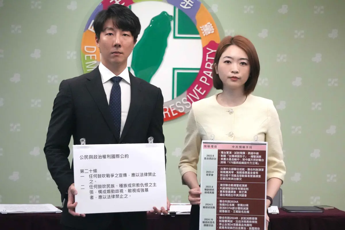 ▲民進黨發言人吳崢、韓瑩召開「國際認證『真麻煩』 國民黨還要挺武統言論？」記者會。（圖／民進黨提供）