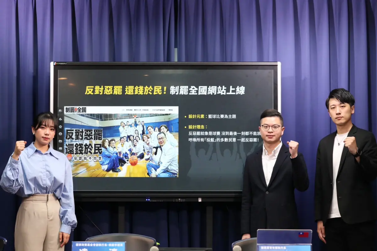 ▲國民黨推出「反對惡罷，還錢於民」制罷全國網站。（圖／國民黨提供）