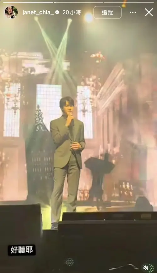 賈永婕日前和好友去看柳演錫見面會,遭粉絲痛批手舉很高拍照擋住視線。(圖/翻攝自instagram janet_chia_) ▲賈永婕日前和好友去看柳演錫見面會,遭粉絲痛批手舉很高拍照擋住視線。(圖/翻攝自instagram janet_chia_)