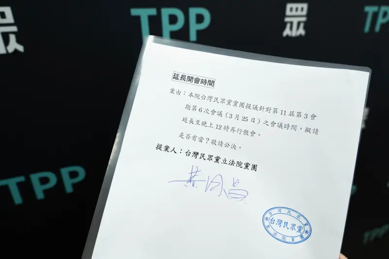 ▲民眾黨立院黨團提案延長今日議程至半夜，以反制綠營杯葛。（圖／民眾黨團提供，2025.03.25）