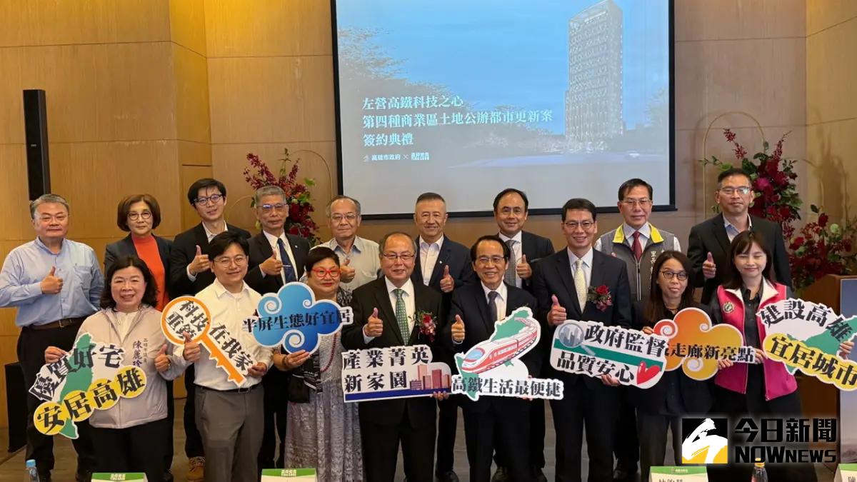 ▲左營高鐵科技之心公辦都更案商四基地今(25)日上午舉辦簽約儀式。（圖／記者陳美嘉攝，2025.03.25）