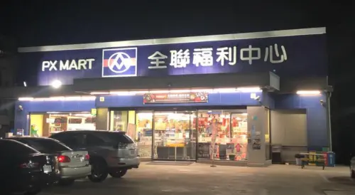 ▲全聯福利中心宣布，有民眾在台南的門市消費49元，中了1000萬元特別獎。（圖／翻攝全聯學甲華宗店臉書）