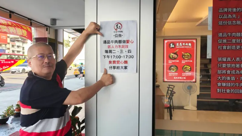 ▲ 「道品牛肉麵」每週二、三、四下午5點至5點半發送弱勢族群免費愛心麵。（圖／翻攝畫面）