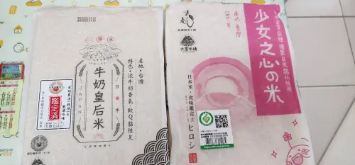 ▲大倉米舖「少女之心の米」目前在全聯有買一送一,牛奶皇后米二包328元,優惠到4月3日止。(圖/我愛全聯-好物老實說臉書) ▲大倉米舖「少女之心の米」目前在全聯有買一送一,牛奶皇后米二包328元,優惠到4月3日止。(圖/我愛全聯-好物老實說臉書)