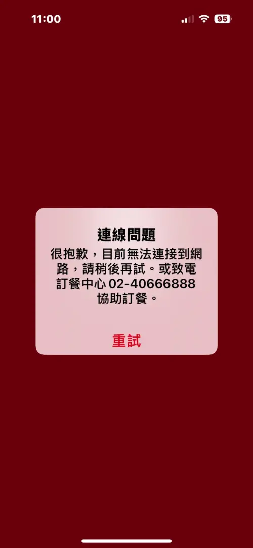 ▲麥當勞「歡樂送優惠」滿額429元贈「苦力怕公仔」,APP大當機。(圖/翻攝畫面) ▲麥當勞「歡樂送優惠」滿額429元贈「苦力怕公仔」,APP大當機。(圖/翻攝畫面)