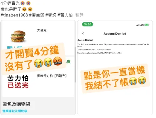 ▲網友抱怨麥當勞歡樂送苦力怕公仔4分鐘就送完。(圖/翻攝Threads) ▲網友抱怨麥當勞歡樂送苦力怕公仔4分鐘就送完。(圖/翻攝Threads)