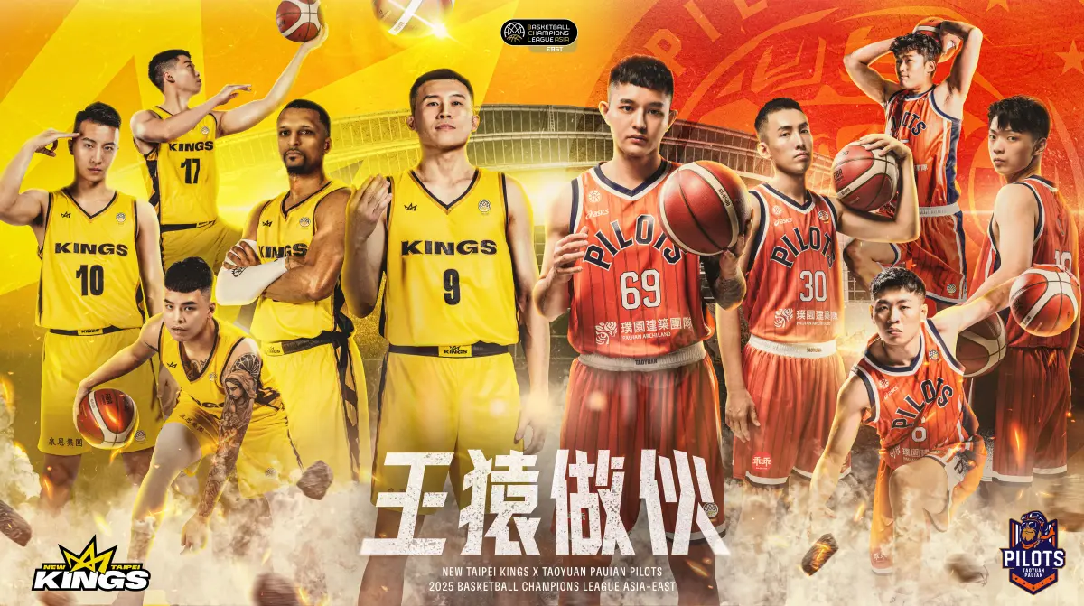 ▲新北國王（左）與桃園領航猿（右）喊出共好口號「王猿做伙」，象徵兩隊聯手出擊守護臺灣主場。（圖／桃園領航猿提供）