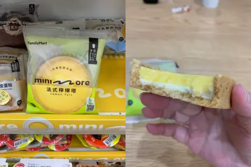 ▲全家法式檸檬塔口感酸甜且不膩，是許多甜點控的最愛之一。（圖／7-11全家 各超商新品資訊共享臉書）