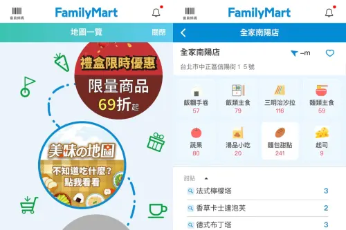 ▲全家法式檸檬塔可以透過全家APP尋找庫存。（圖／翻攝全家APP）