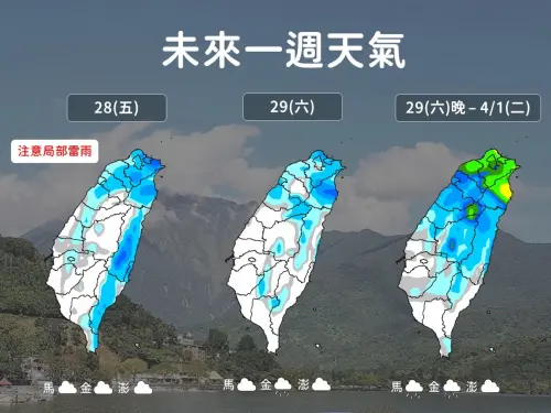 受到鋒面、華南雲雨區東移影響,台灣在週五過後水氣較多,各地都比較容易出現下雨。(圖/中央氣象署) ▲受到鋒面、華南雲雨區東移影響,台灣在週五過後水氣較多,各地都比較容易出現下雨。(圖/中央氣象署)