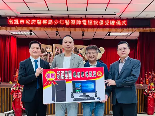 ▲「銘福集團」旗下綠化環保工程股份有限公司,特別捐贈桌上型電腦17部、筆記型電腦1部,由高雄市政府警察局局長林炎田代表受贈。(圖/高市警局少年隊提供) ▲「銘福集團」旗下綠化環保工程股份有限公司,特別捐贈桌上型電腦17部、筆記型電腦1部,由高雄市政府警察局局長林炎田代表受贈。(圖/高市警局少年隊提供)
