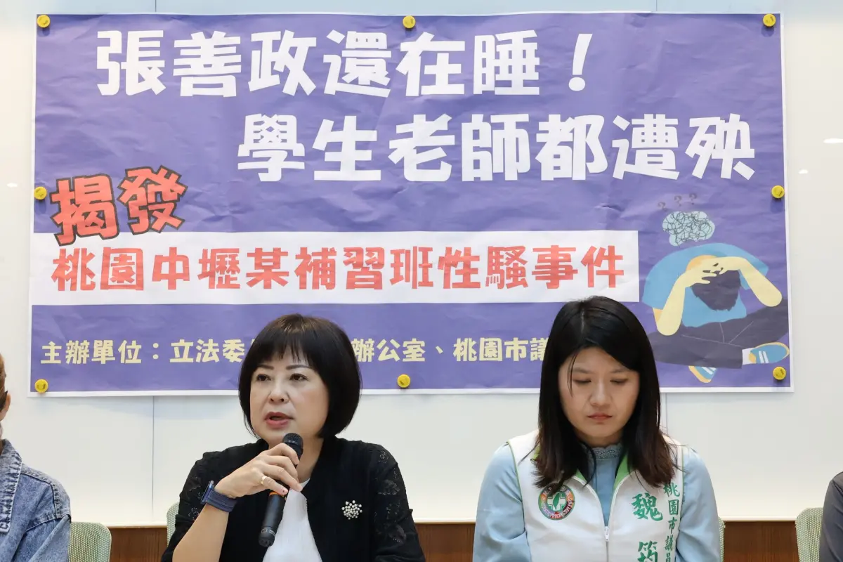 ▲民進黨立委林月琴與桃園市議員魏筠今（26日）舉行「張善政還在睡！學生老師都遭殃，揭發桃園中壢某補習班性騷事件」記者會。（圖／林月琴辦公室提供）