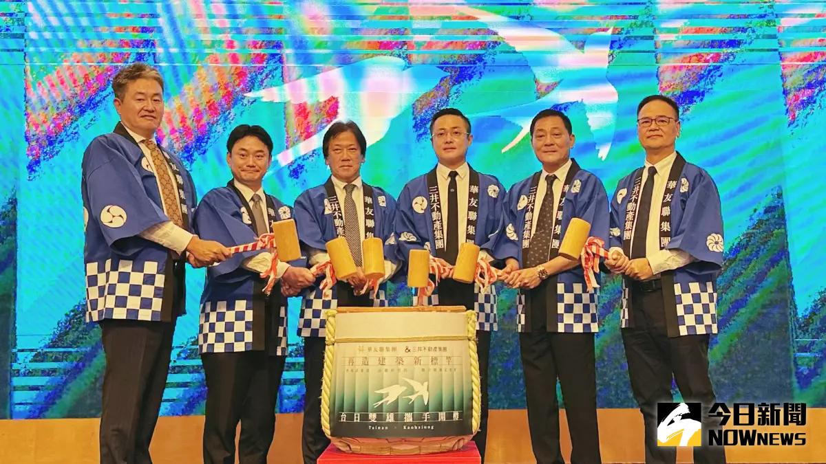 ▲華友聯與台灣三井今（26）日舉行簽訂典禮並以「鏡開儀式-敲酒樽」攜手開樽，以此代表「打開好兆頭」。（圖／記者陳美嘉攝，2025.03.26）