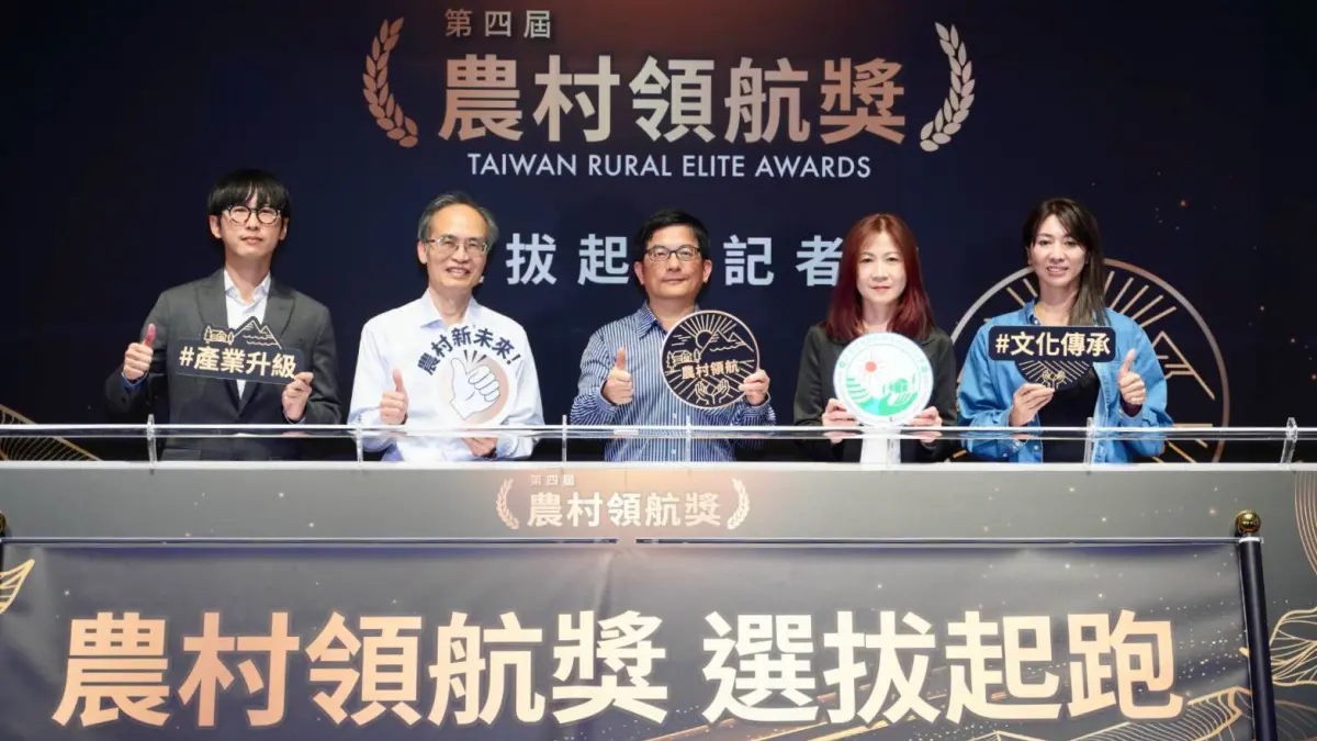 ▲第四屆農村領航獎選拔起跑，農村水保署將攜手地方政府，挖掘更多深耕在地的農村領航者。（圖／農村水保署提供）