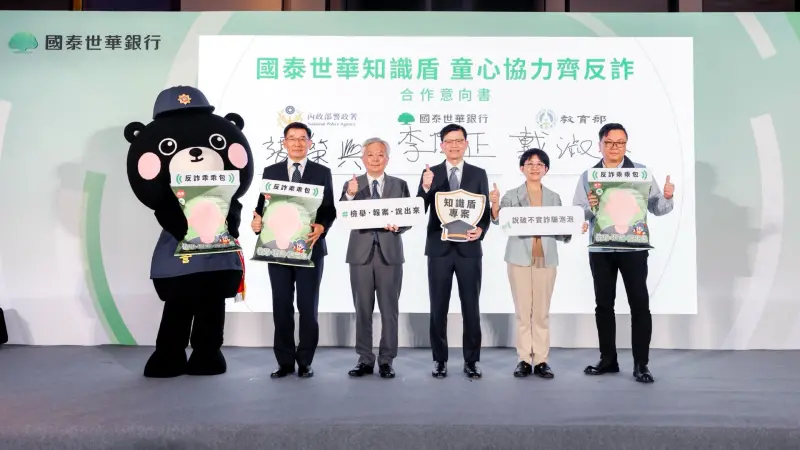 ▲國泰世華致力發展「國泰盾」阻詐藍圖，建構全媒體通路識詐宣導策略，今年更公私協力擴大聚焦學童識詐範疇，透過寓教於樂的方式，將正確防詐觀念深植教育體系，提升學童法治觀念與自我保護能力。（圖／國泰世華銀行提供）