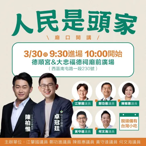 ▲陳柏惟與卓冠廷周日將到台中廟口開講，挺罷免羅廷瑋。（圖／翻攝畫面，2025.03.26）