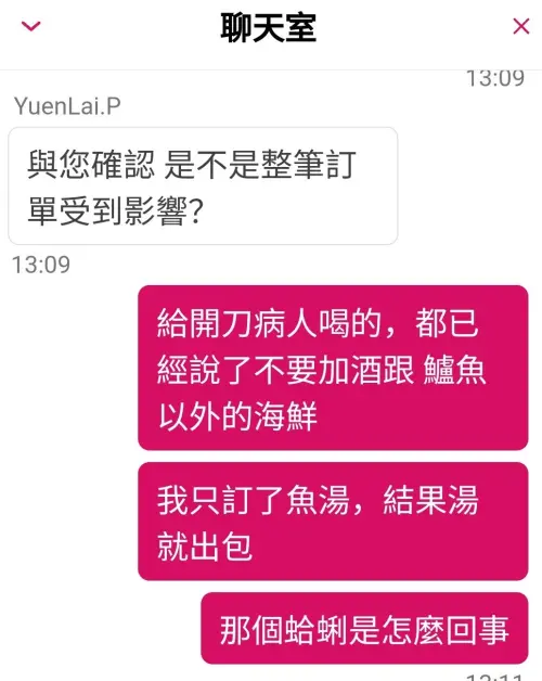 ▲戴先生收到餐後立即向平台客服投訴，跳針式的回應，讓他超傻眼。（圖／消費者提供）