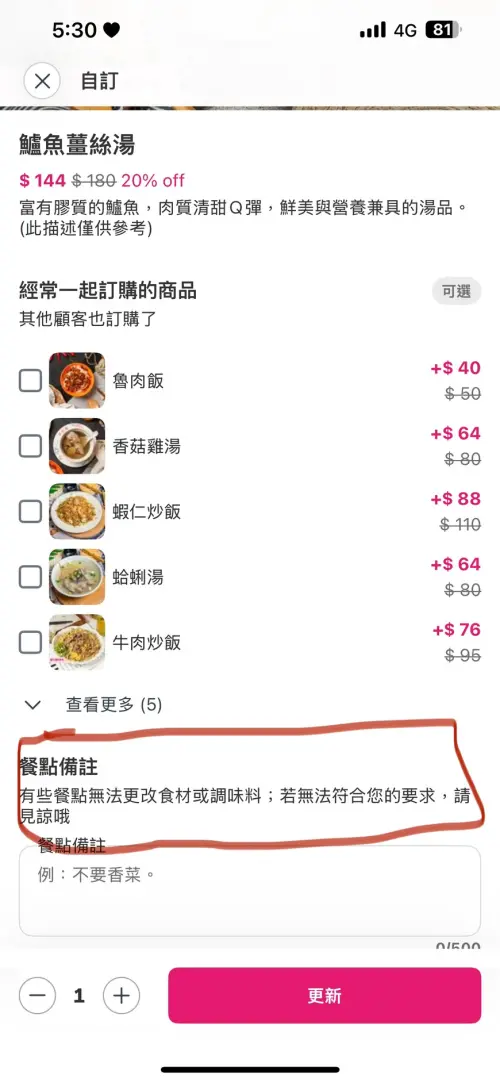 ▲官方表示，部分餐廳其實無法進行「客製化」的調整，但整起事件還是有不盡完善的地方，會繼續檢視溝通與作業流程，以提升整體服務品質。（圖／手機截圖）