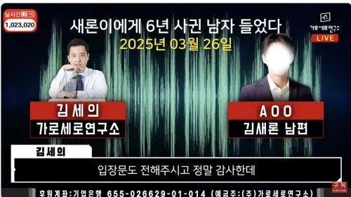 ▲金賽綸老公（右）出面為金賽綸發聲。（圖／가로세로연구소）