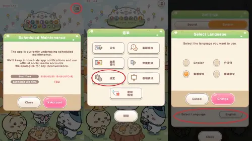 ▲台灣玩家也可以搶先打開來，看看可愛的封面之餘，也別忘記更改語言設定。（圖／Chiikawa Pocket Official）