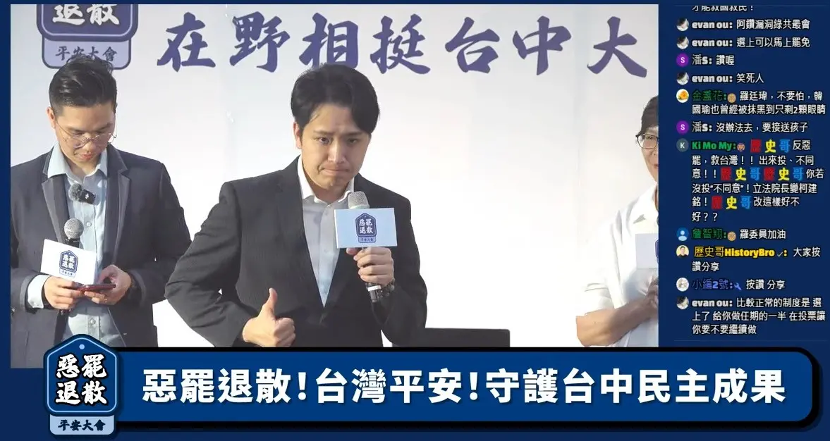 ▲藍委羅廷瑋比出手勢，表示他的選民很害羞，卻不吝於偷偷對他比讚。（圖／翻攝歷史哥YT，2025.03.26）