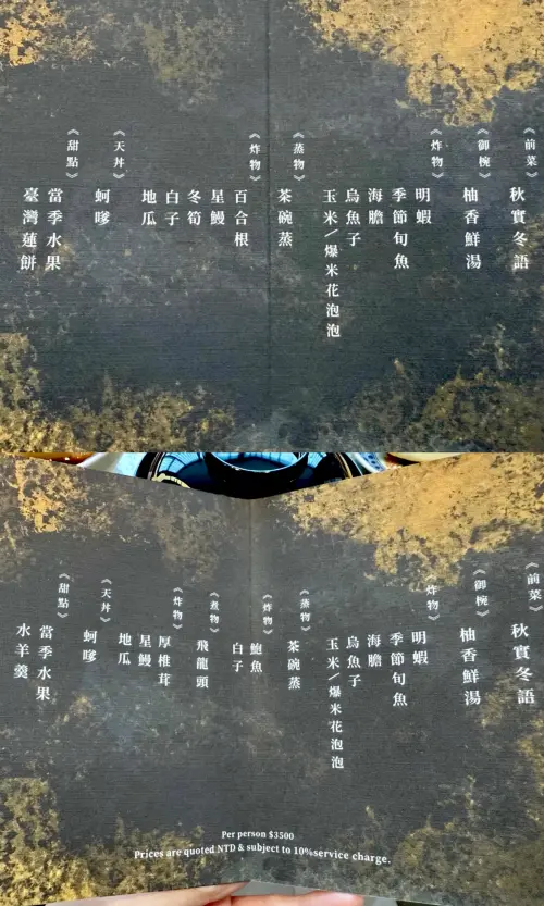 ▲首波套餐菜單：午餐16道菜2500元、晚餐19道菜3500元，食材與菜色將依當季食材調整。（圖／記者蕭涵云攝）