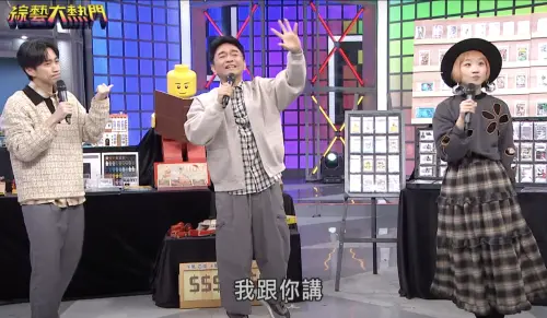 ▲《綜藝大熱門》近日播出的收藏家單元中誤找來爭議來賓，引起網友砲轟、批判，製作單位不得不火速道歉，並將有爭議人物的畫面都剪光。（圖／摘自 綜藝大熱門YouTube）