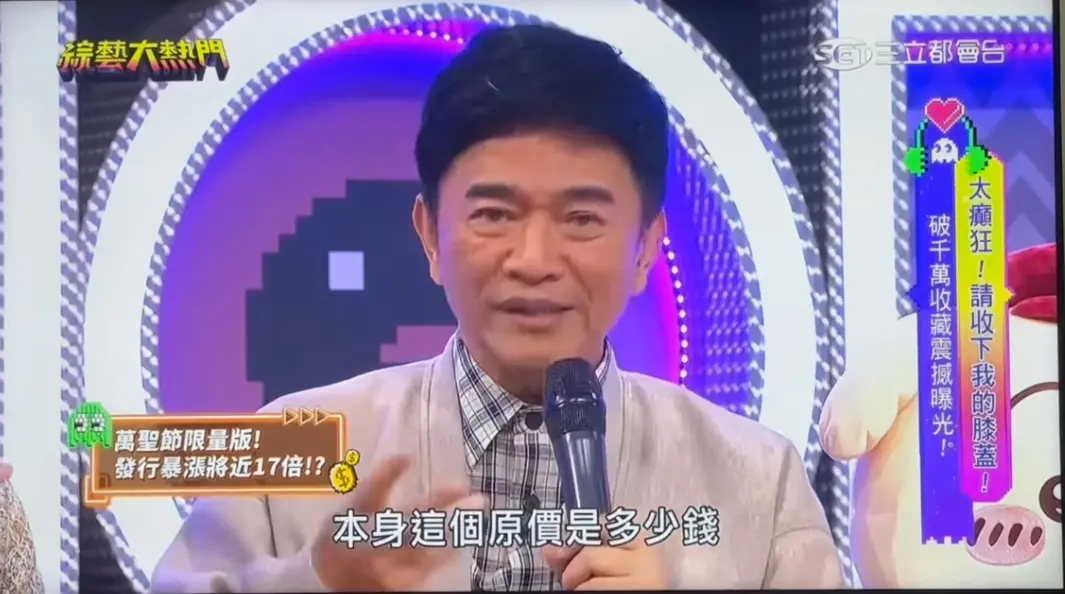 ▲《綜藝大熱門》誤找來有爭議、曾涉性騷擾的吉伊卡哇收藏家，受到網友抗議後，吳宗憲出面回應表示以後會讓製作單位對來賓們做更多的資料搜尋。（圖／摘自threads）