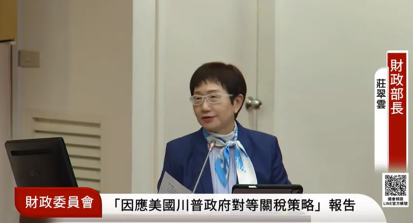 ▲美國總統川普宣布對所有進口汽車課徵25%關稅，財政部長莊翠雲今（27）日出席立法院財政部，也針對對台灣汽車產業的影響提出說明。（圖／擷取自立法院議事轉播）