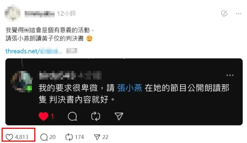 <p>▲藝人黃子佼因持有2259段未成年不雅影像,一審判刑8個月,昨(26)日下午黃子佼到高院第6次出庭,有網友覺得噁心,發起讓張小燕讀黃子佼判決的活動,吸引近5千多名網友支持。(圖/讀者提供)</p>