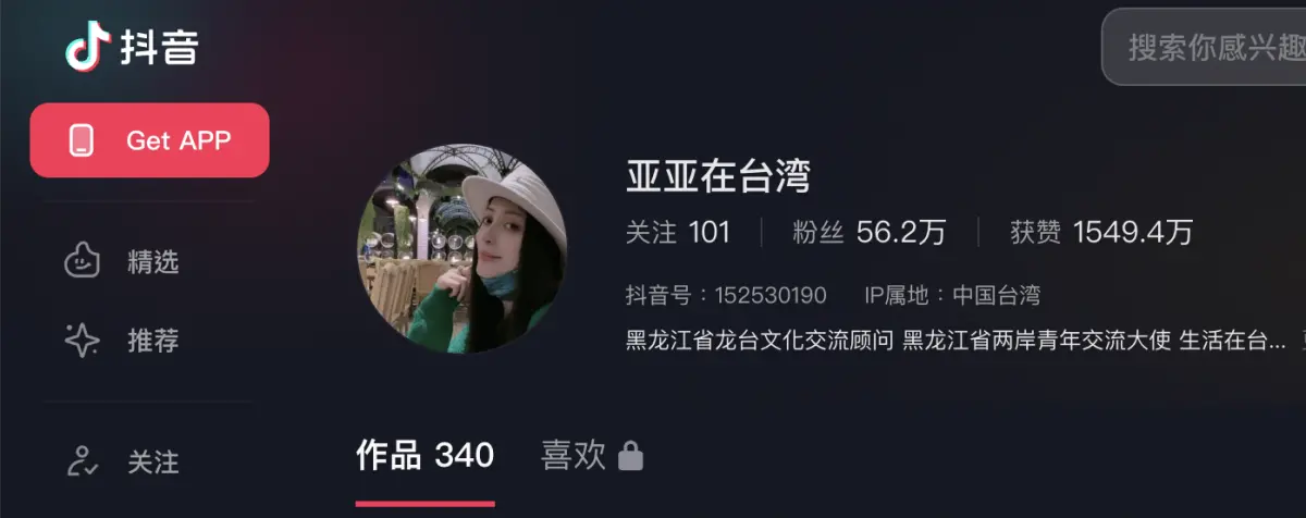 ▲亞亞的抖音帳號暴增6萬多名粉絲。（圖／翻攝自抖音－亞亞在台灣）