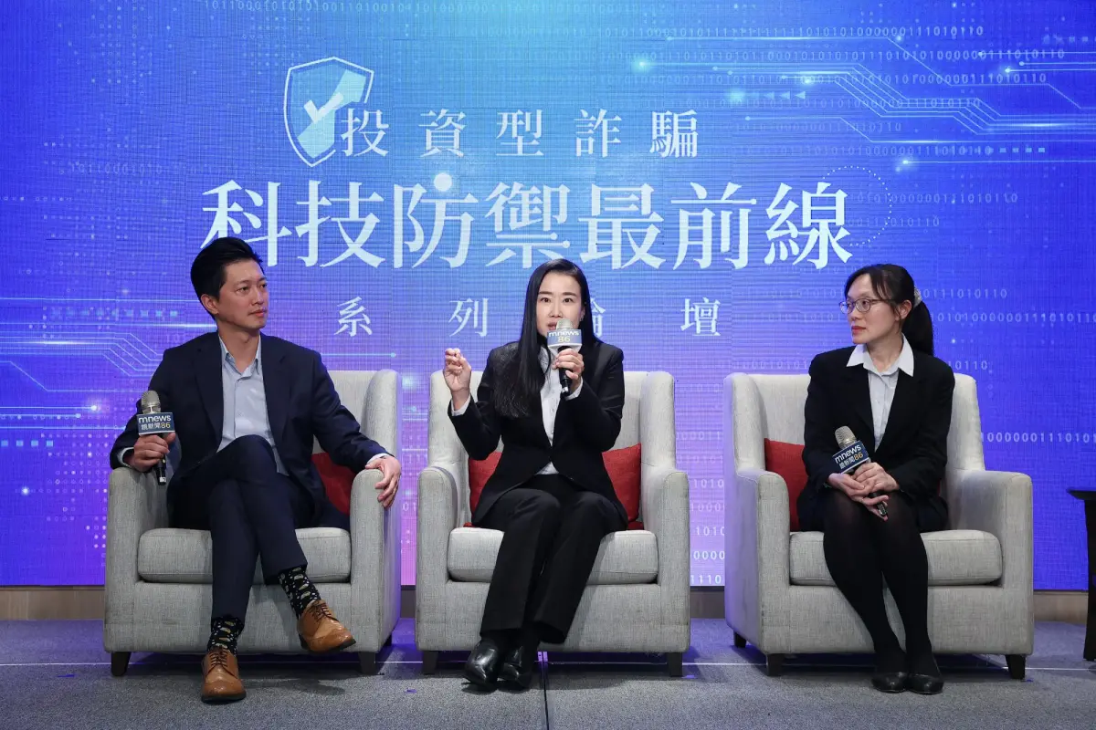 ▲信義房屋與兆豐證券、Gogolook在《科技防禦最前線》投資防詐論壇同台分享專業觀點。（圖／信義房屋提供）